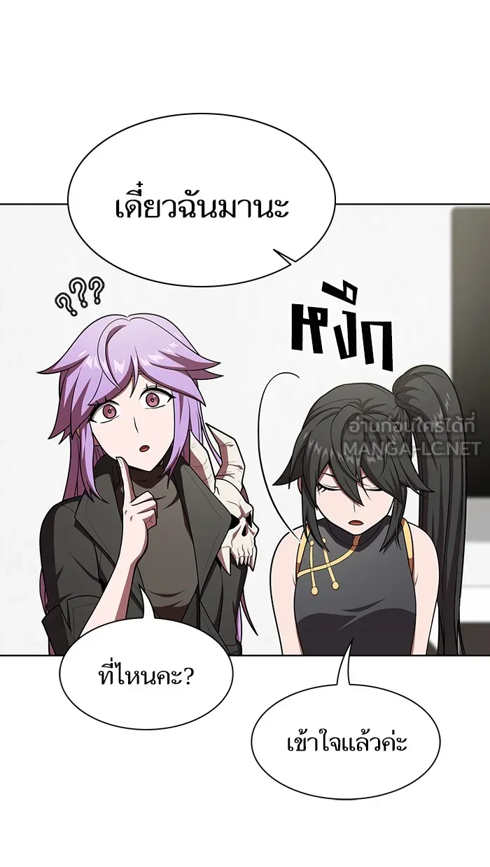 ผู้เล่นขั้นเทพแห่งหอคอยฝึกสอน ตอนที่ 94 รูปที่ 33