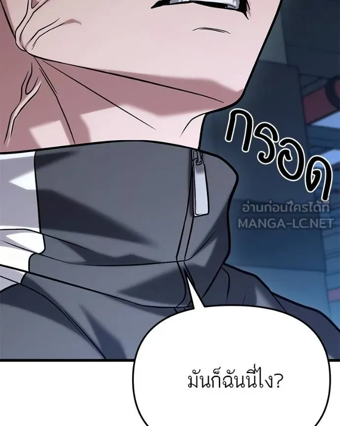 โทษที พื้นที่นี้ ตอนที่ 18 รูปที่ 83