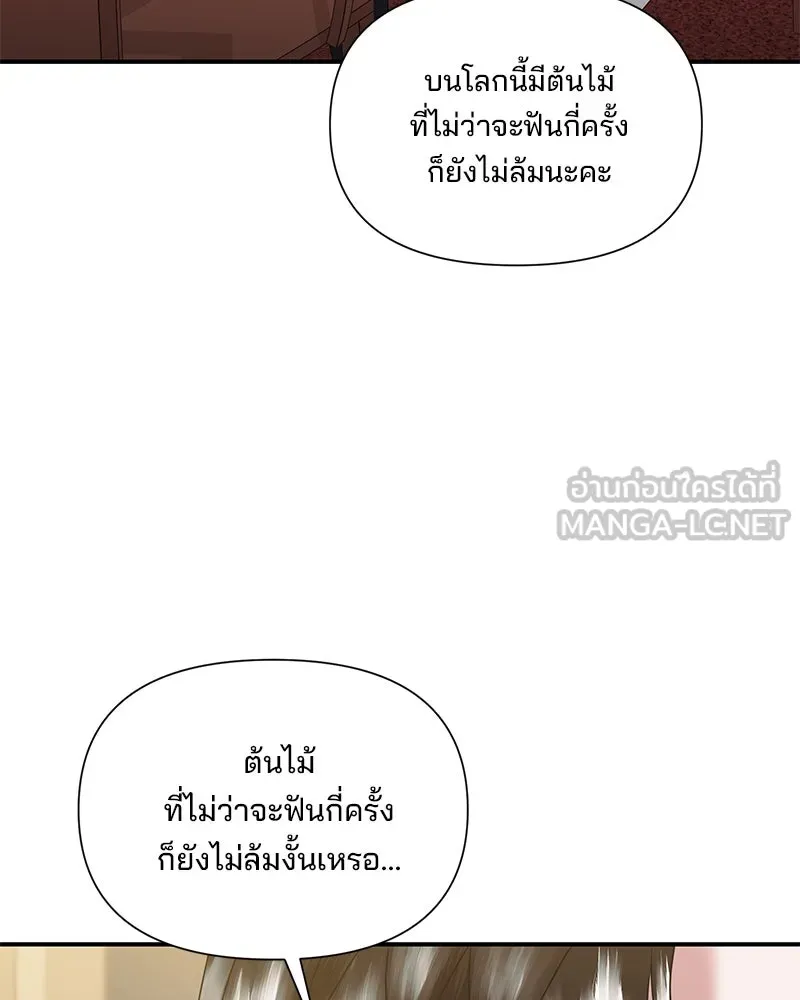 สามีที่ไม่ได้ขอ ตอนที่ 16 รูปที่ 6