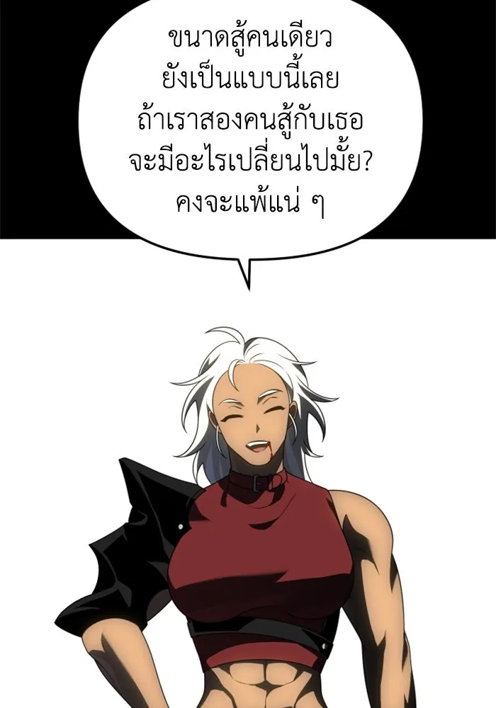 อดีตบอสหอคอย ตอนที่ 65 รูปที่ 181