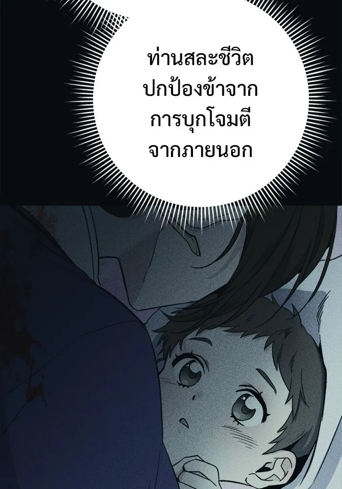 ราชินีนักบู๊ ตอนที่ 73 รูปที่ 44