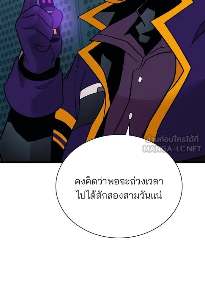 Villain to kill ตอนที่ 195 รูปที่ 90