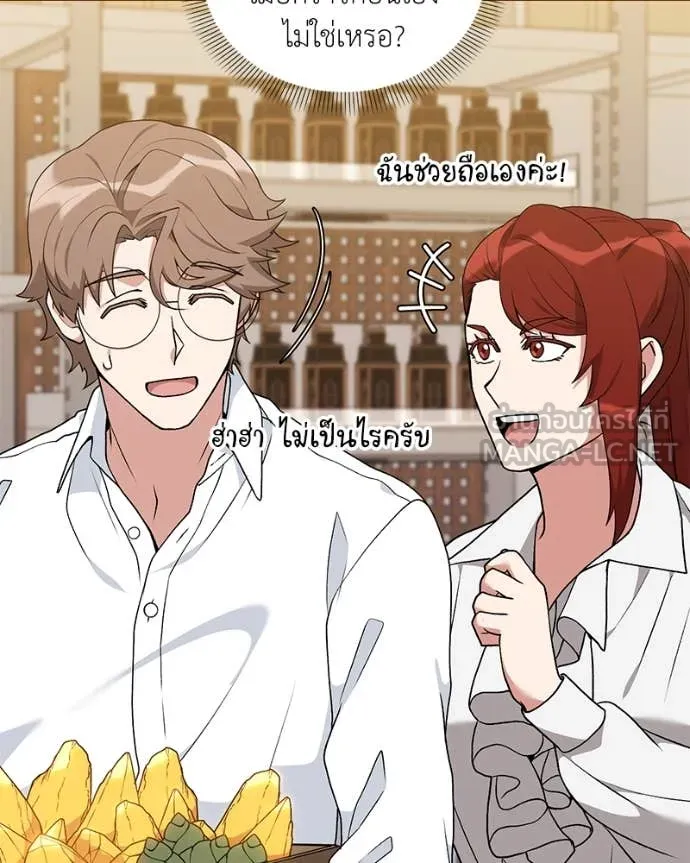 คนสวนโลกฮันเตอร์ ตอนที่ 73 รูปที่ 3