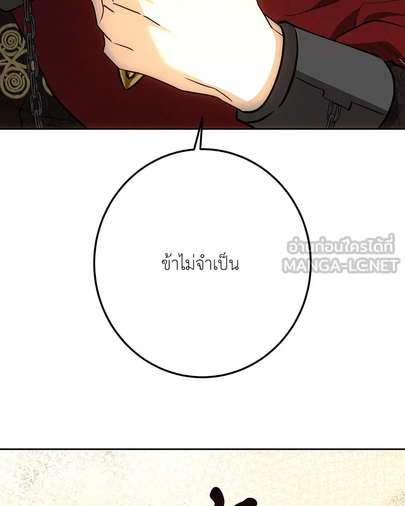 เจ้าหญิงคลั่งแห่งวังหลวง ตอนที่ 141 รูปที่ 42