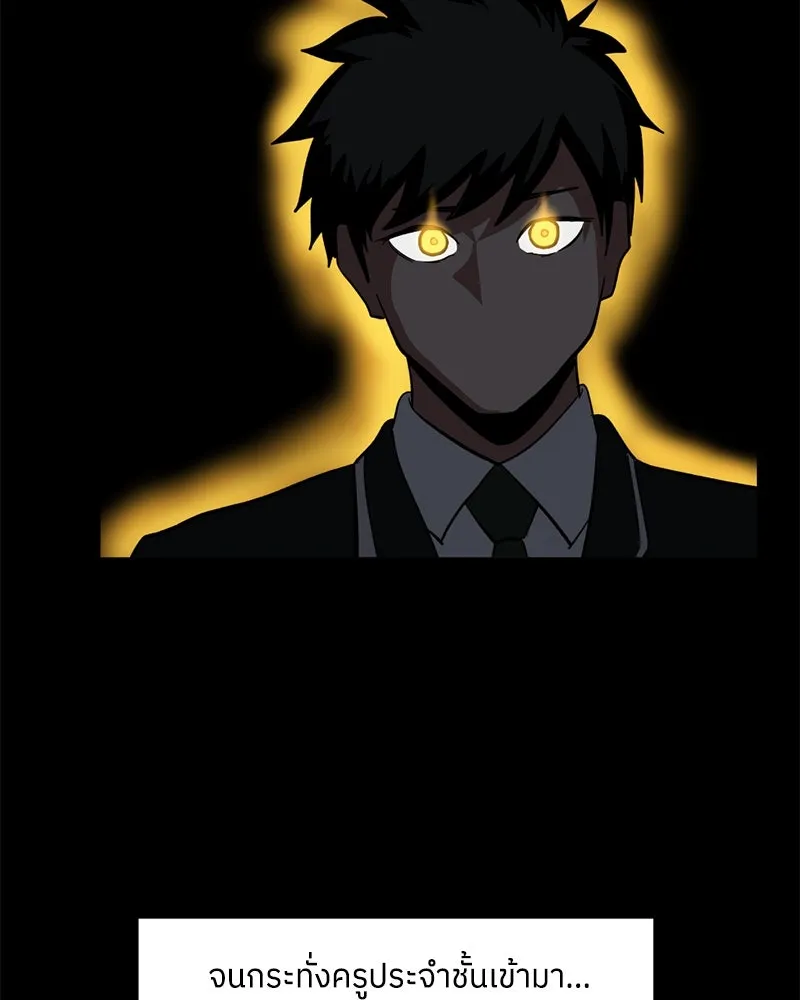 โรงเรียนสัตว์กินเนื้อ ตอนที่ 1 รูปที่ 94