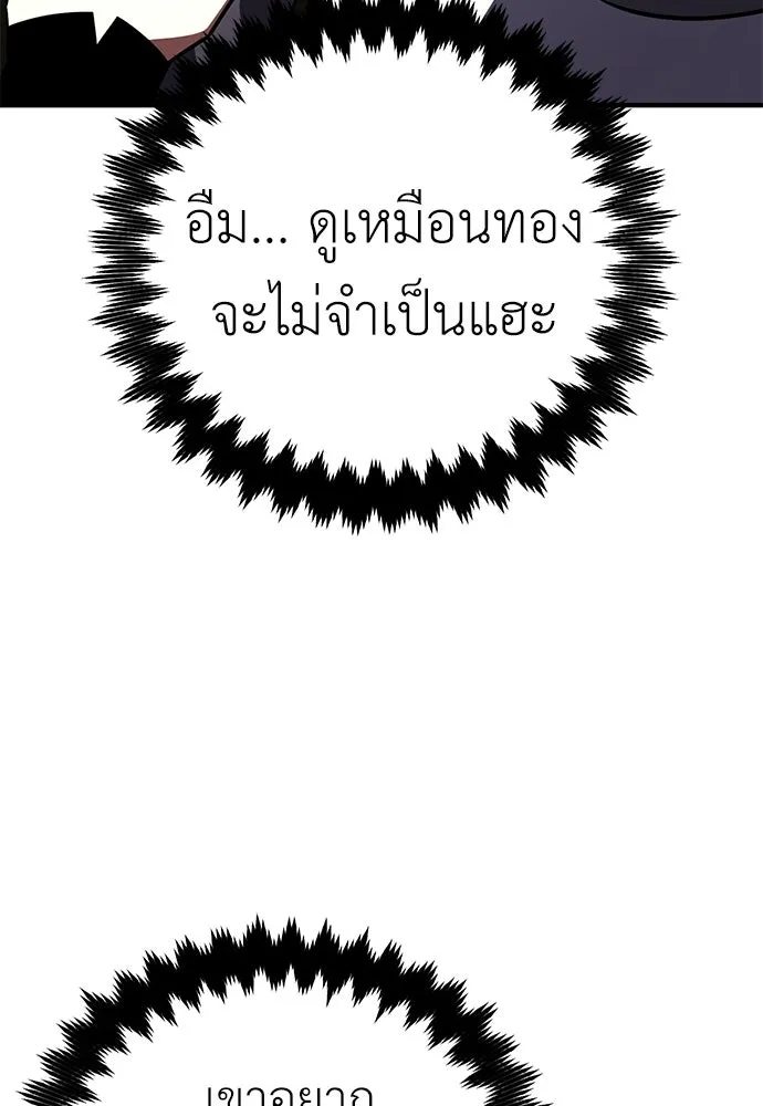 ไอ้เพลเยอร์นั่น ฉันฆ่ามันเอง ตอนที่ 106 รูปที่ 71