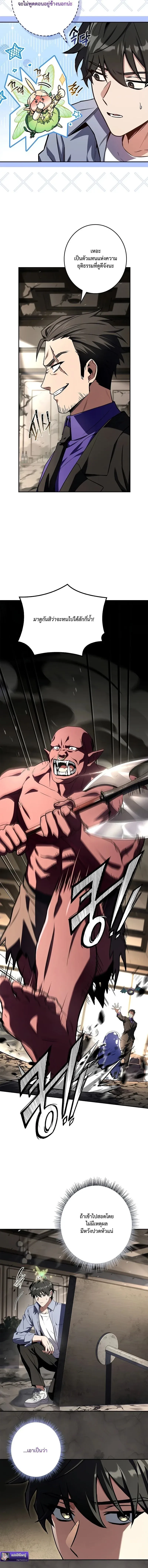 Only I Have an EX-Grade Summon ฉ_นค_อผ_อ_ญเช_ญระด_บแรงก_ EX ตอนที่ ตอนที่ 6 รูปที่ 3