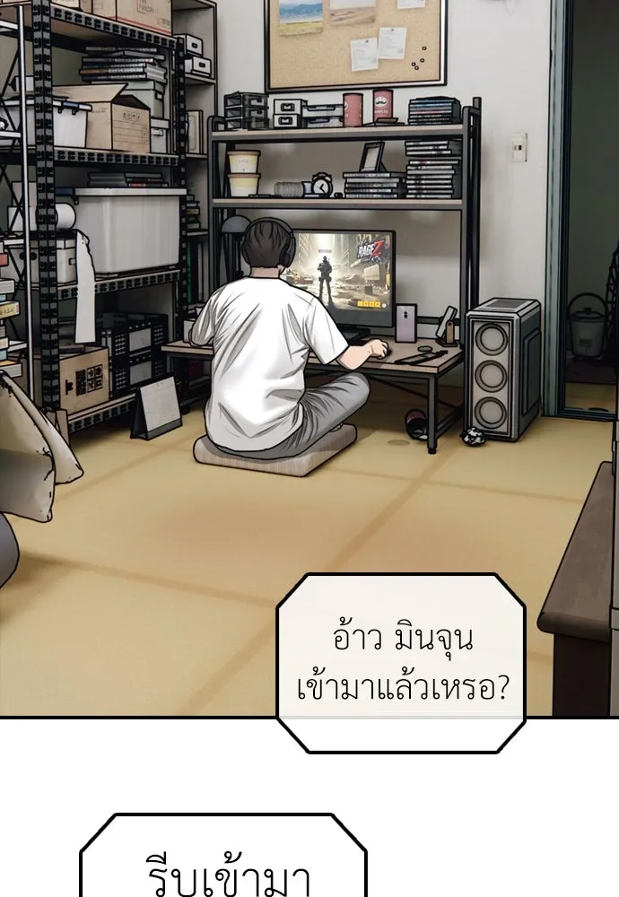 ผู้กล้าฝ่าวันสิ้นโลก ตอนที่ 1 กลิ่นขอทาน รูปที่ 244