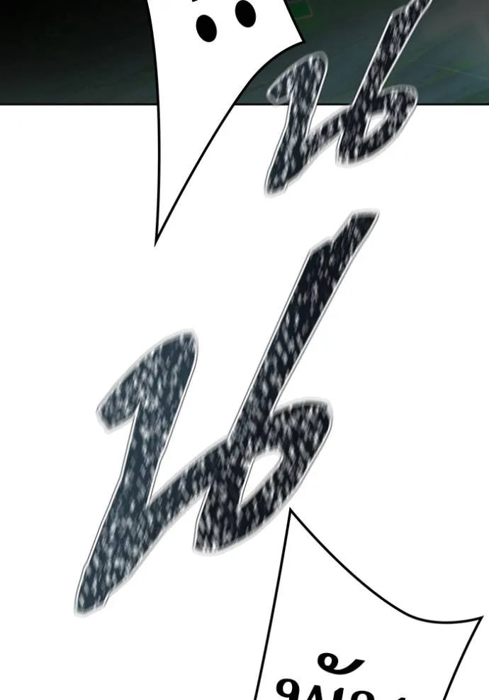 ทาวเวอร์ออฟก๊อด หอคอ ตอนที่ 646 รูปที่ 286