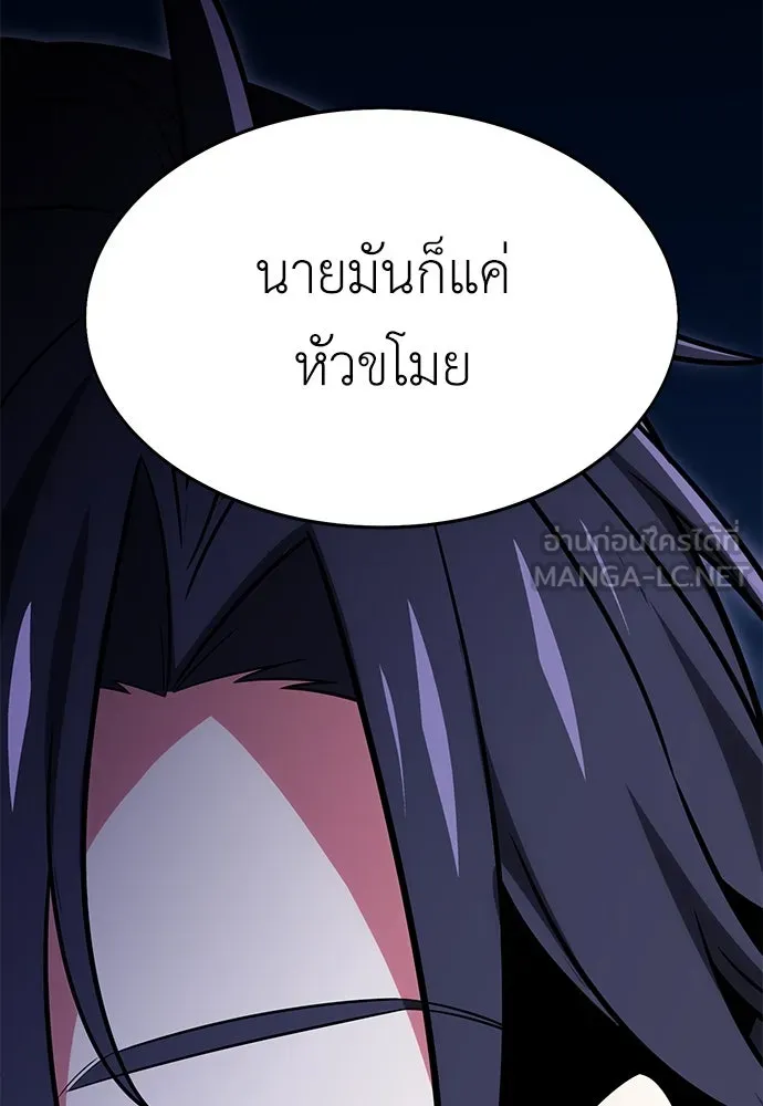 ไอ้เพลเยอร์นั่น ฉันฆ่ามันเอง ตอนที่ 8 รูปที่ 30
