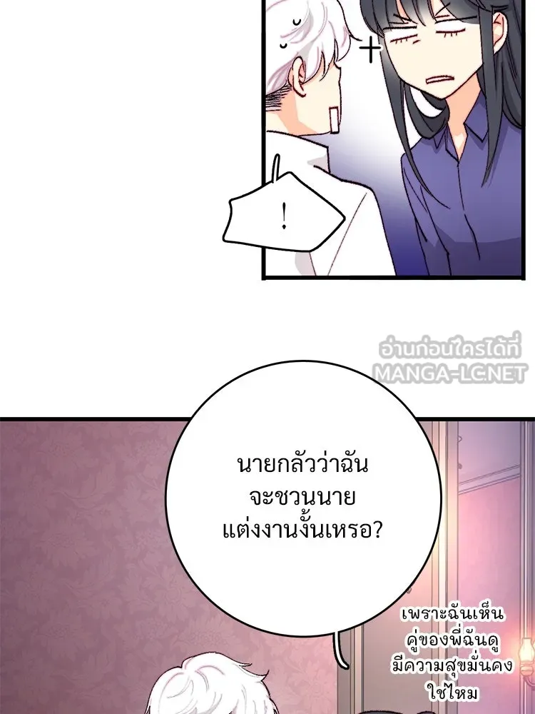 Bring the Love ตอนที่ 117 รูปที่ 60