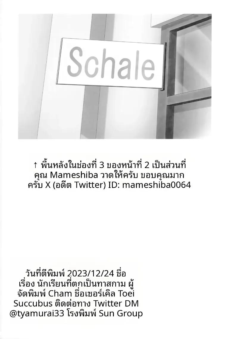 Doujin-Lc- อ่าน โดจิน มังฮวา เกาหลี ญี่ปุ่น จีน แปลไทย ลูกศิษย์สาวผู้ยอมจำนน (Chamu) (Blue Archive) ตอนที่ 1 2 3 4 5 6 7 8 9 10 11 12 13 14 ฟรี ไม่มีโฆษณา อ่าน โดจิน Manhwa เกาหลี ญี่ปุ่น จีน เรามีครบ คัดมาให้เน้นๆ โดจิน 18+ รับประกันความฟินโดย  Doujin Lc