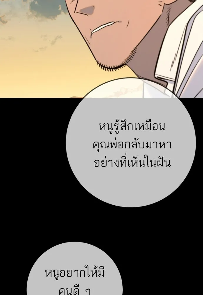 พริบตาเปลี่ยนโลก ตอนที่ 40 รูปที่ 34