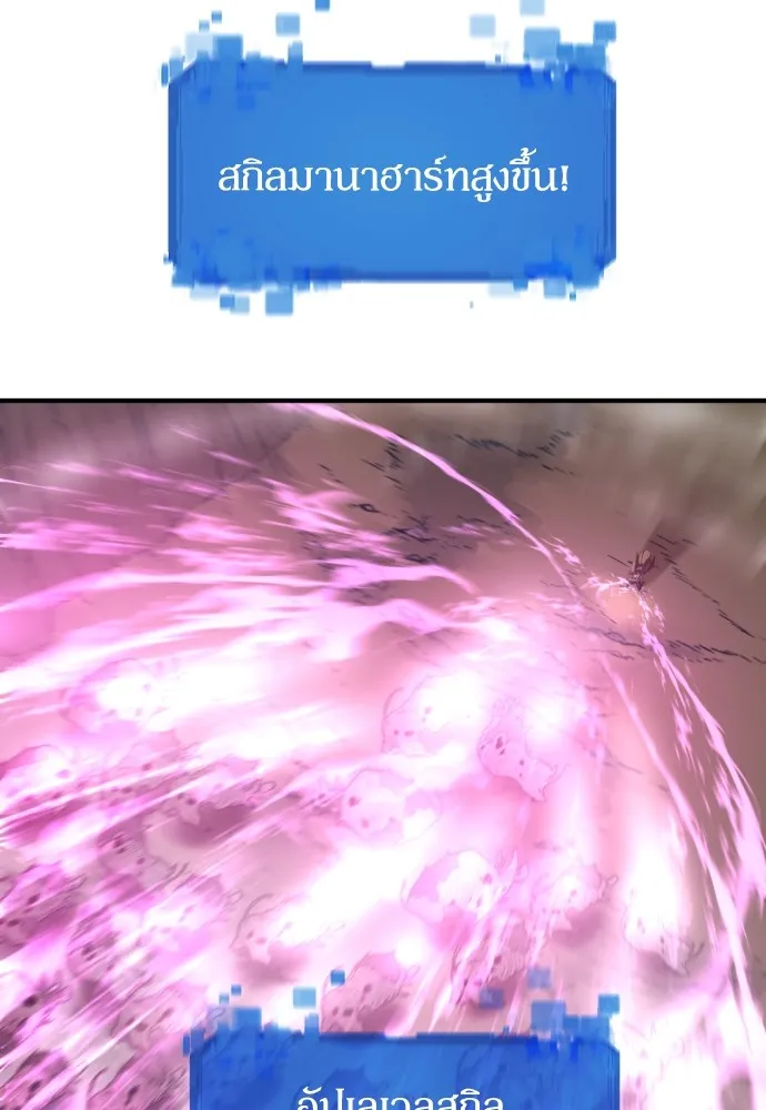 ยอดสถาปนิกผู้พิทักษ์อาณาจักร ตอนที่ 78 รูปที่ 110