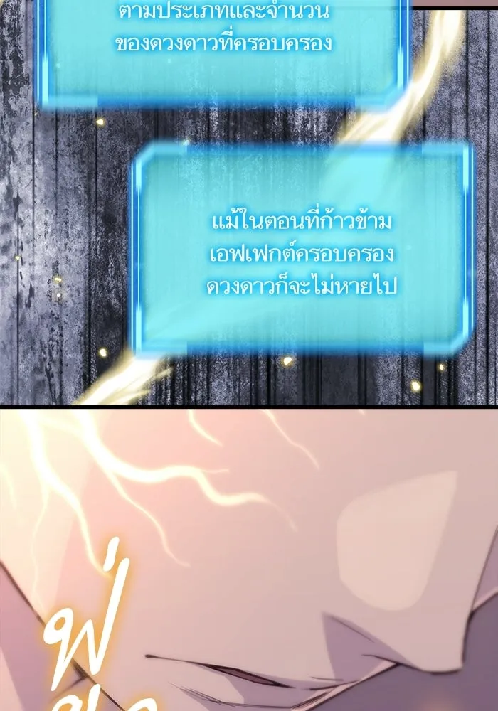 เริ่มเกมพร้อม 13 คุณสมบัติลับ ตอนที่ 5 รูปที่ 148