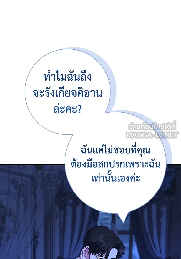 ฉันกลายเป็นแม่พระเอกนิยายจอมเสเพล ตอนที่ 54 รูปที่ 48