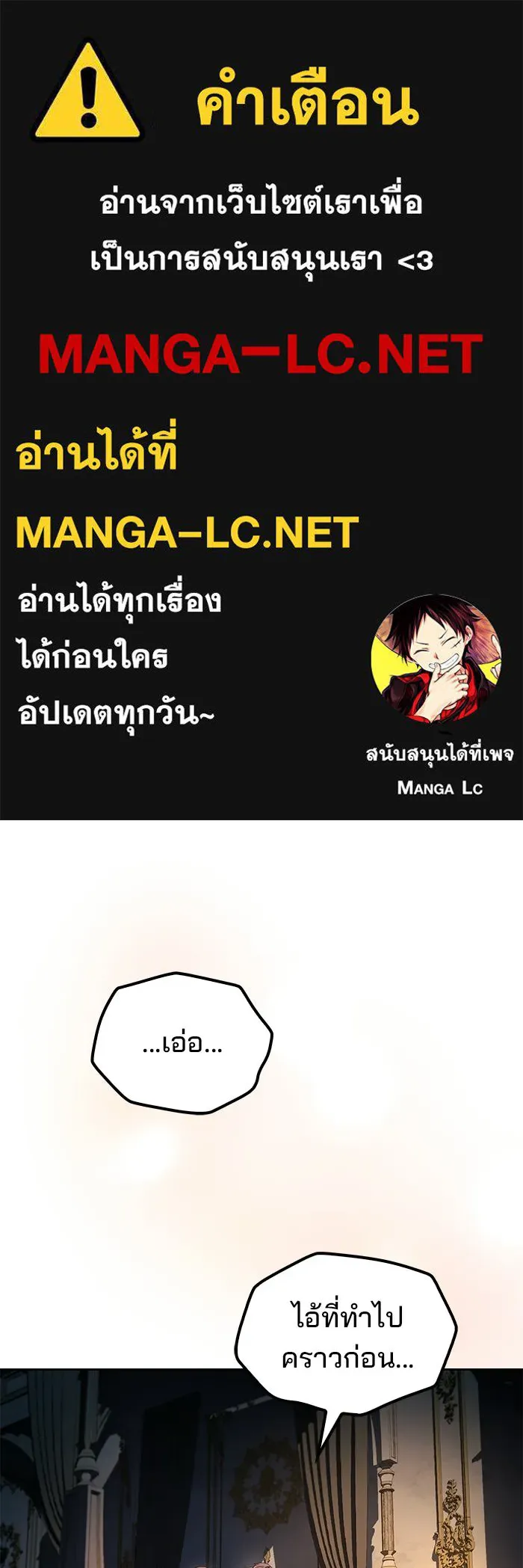 ครัวจอมเวท ตอนที่ 109 รูปที่ 1