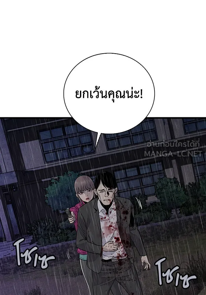 มีนา เกิดมาล่า ตอนที่ 63 รูปที่ 51