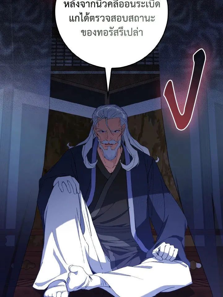 Max Level Player ตอนที่ ตอนที่ 99 รูปที่ 12