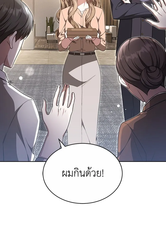 ละลายรักให้ล้นใจ ตอนที่ 33 รูปที่ 37