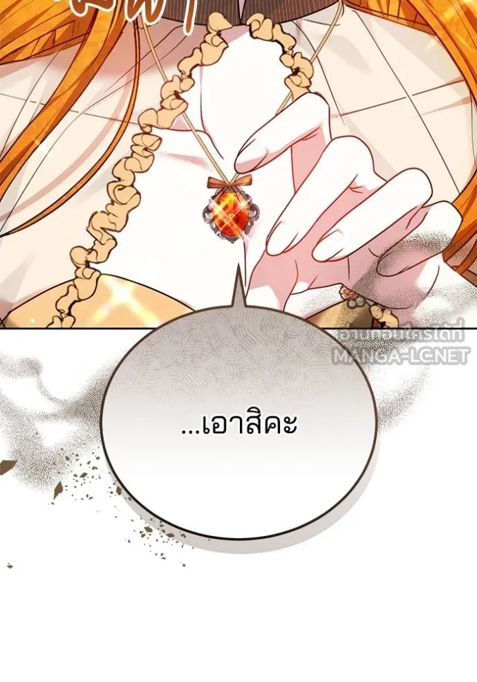 เจ้าสาวอัคนีดำ ตอนที่ 93 รูปที่ 67