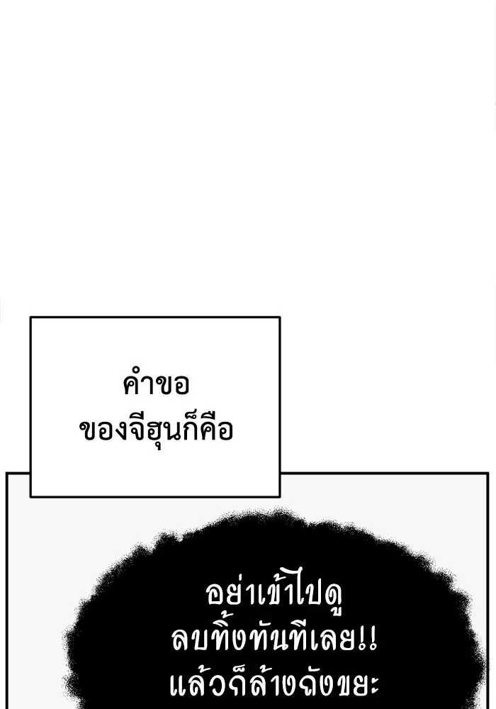 ช่วยเปลี่ยนฉันที ตอนที่ 341. ซีซัน 3 โคดกซู 13 รูปที่ 50