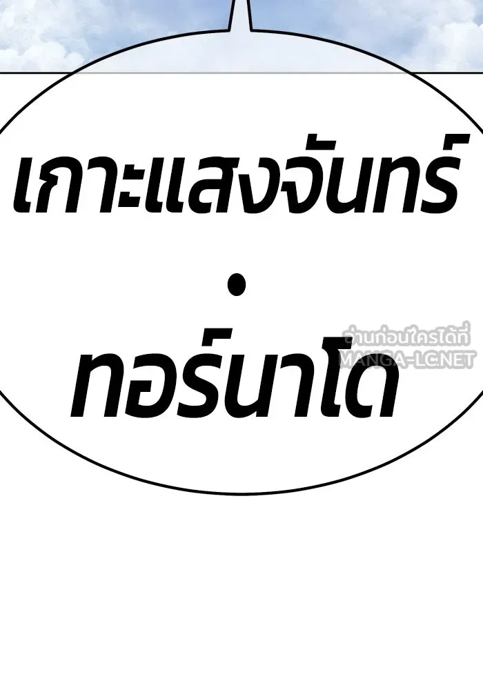 +99 ท่อนไม้พร้อมบวก ตอนที่ 68 อนาเธอร์เวิลด์ (1) รูปที่ 357