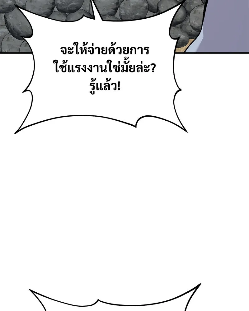 ปลูกผักพิชิตหอคอย ตอนที่ 76 รูปที่ 139