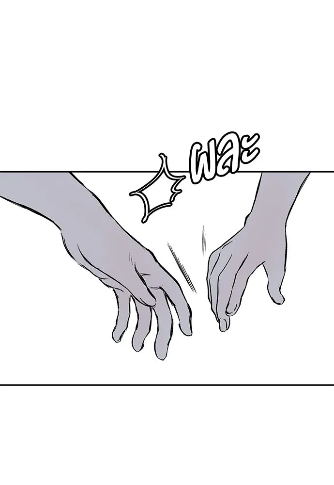 ถ่านไฟเราไม่เก่าเลย ตอนที่ 49 รูปที่ 31