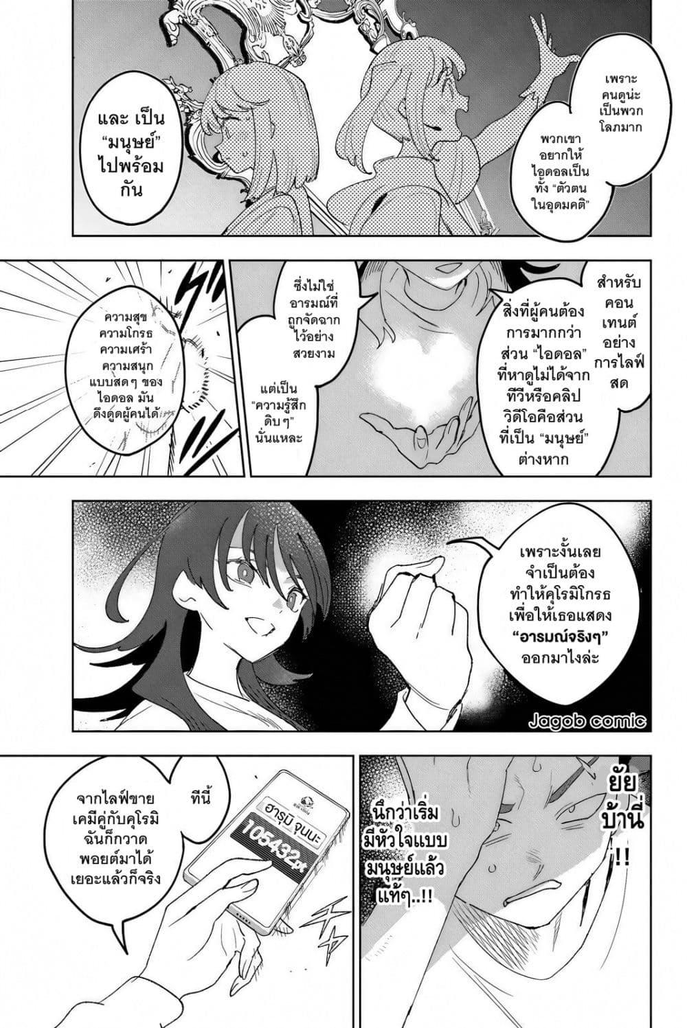 Manga-lc-com อ่านมังงะ อ่านการ์ตูน ออนไลน์ ฟรี Idolatry ตอนที่ 1 2 3 4 5 6 7 8 9 10 11 12 13 14 ฟรี ไม่มีโฆษณา Manga-lc - อ่าน มังงะ อ่าน การ์ตูน ออนไลน์ อ่านมังงะ ฟรี