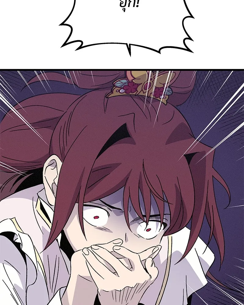 ข้าต้องไม่ใช่พระชายา ตอนที่ 72 รูปที่ 41