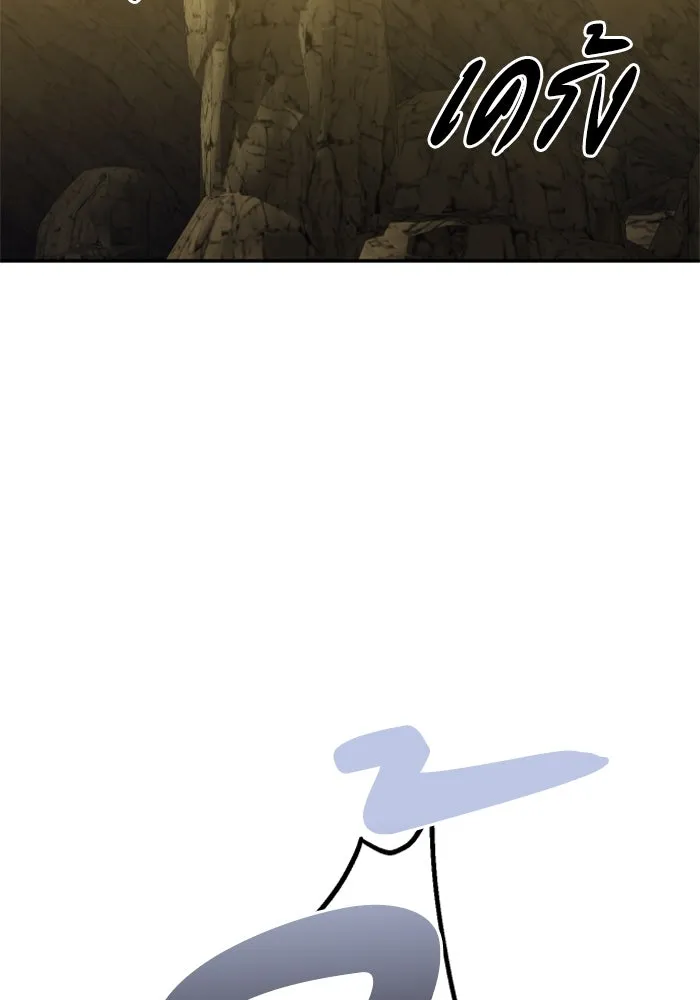 อดีตบอสหอคอย ตอนที่ 8 รูปที่ 98