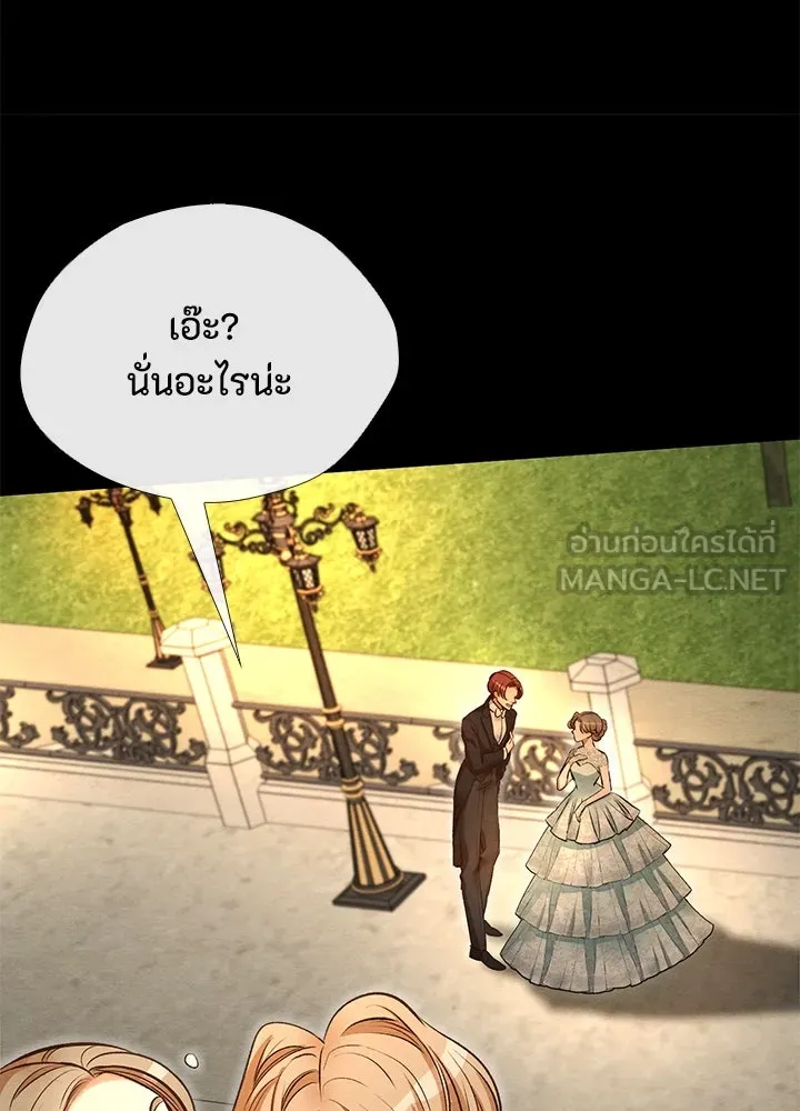 องค์ชายผู้อื้อฉาว ตอนที่ 16 รูปที่ 42