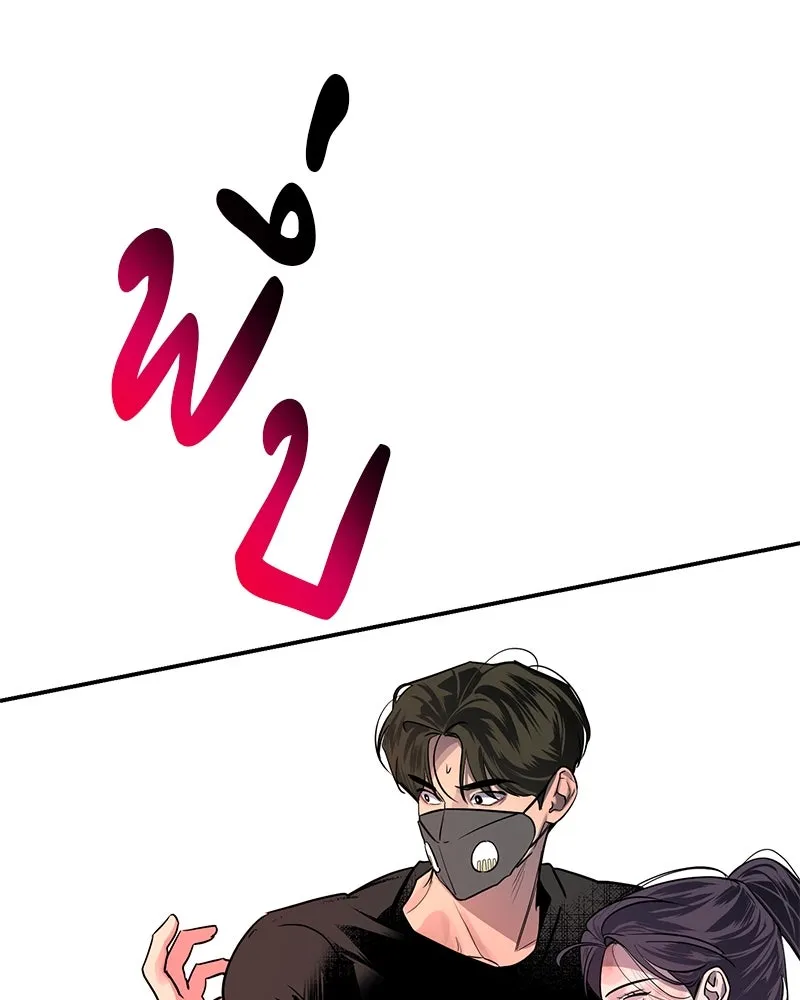 ตำนานเทพธิดาตกสวรรค์ ตอนที่ 20 รูปที่ 53