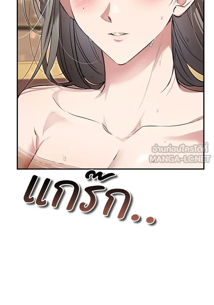 ยามหมาป่าทมิฬเพรียกหา ตอนที่ 4 รูปที่ 129