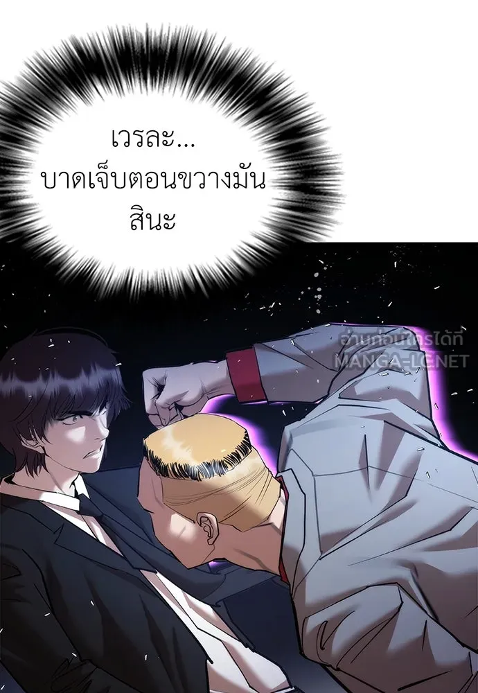 สุภาพบุรุษสูทดำ ตอนที่ 4 รูปที่ 33