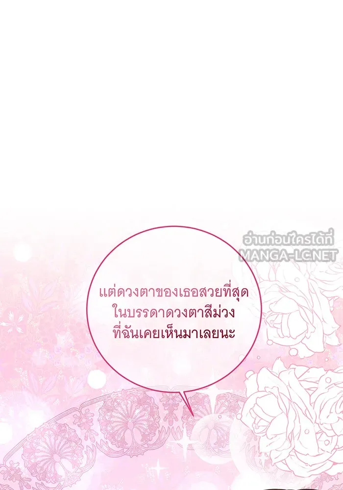 ทุกอย่างที่เสียไป ฉันขอทวงคืน ตอนที่ 2 รูปที่ 63