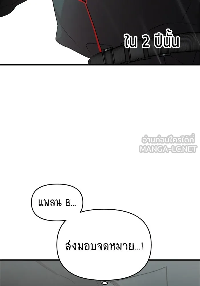 วายร้ายก็อยากมีรัก ตอนที่ 4 รูปที่ 75