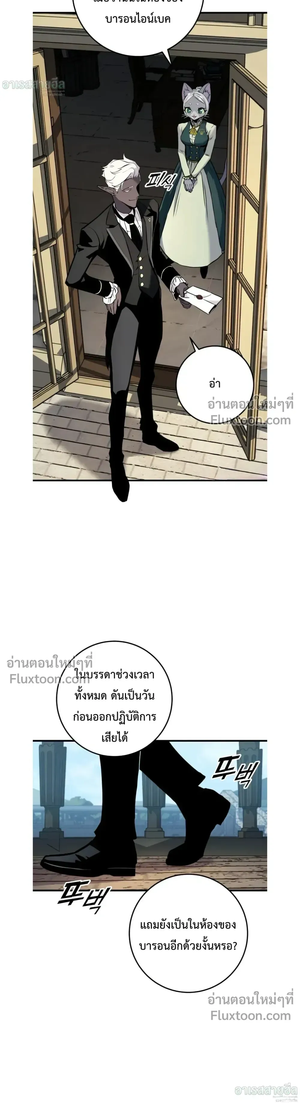 The Wandering Knight_s Survival Manual การเอาช_ว_ตรอด ของอ_ศว_นพเนจร ตอนที่ ตอนที่ 24 รูปที่ 12