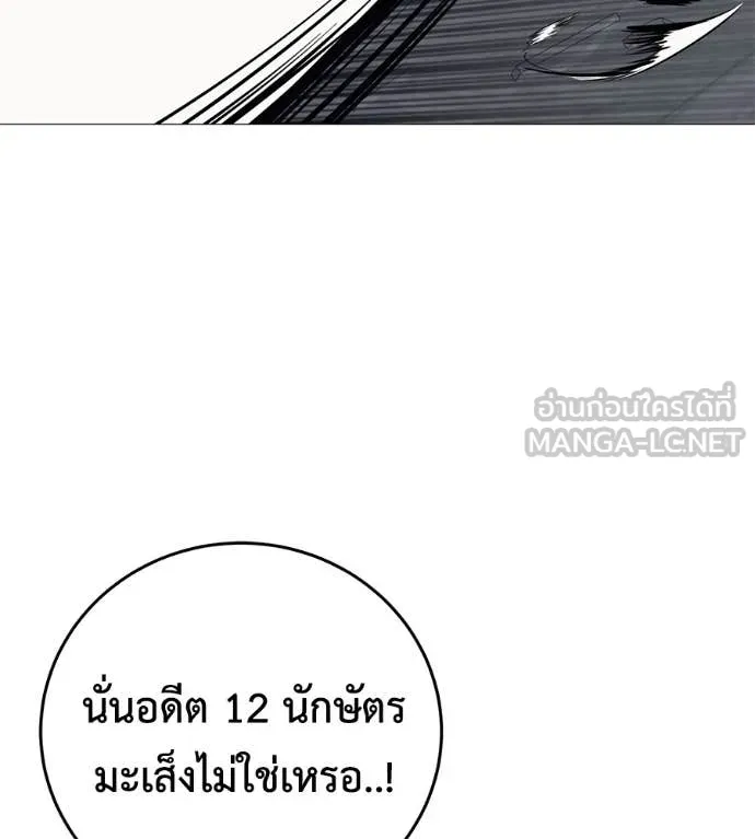 มัจจุราช ตอนที่ 7 รูปที่ 80