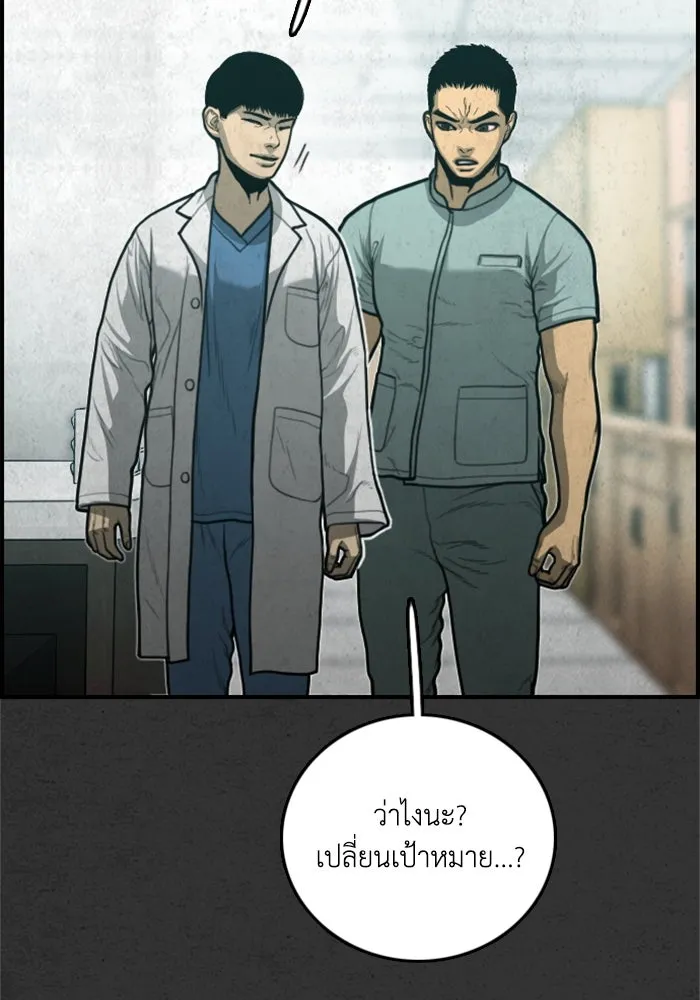 ตกศพสยอง ตอนที่ 29 รูปที่ 121