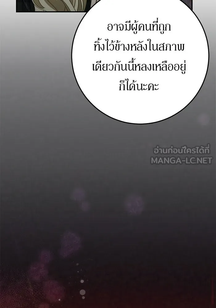 เบื้องหลังรอยยิ้มของเจ้าหญิง ตอนที่ 94 รูปที่ 105