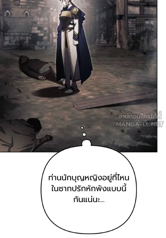 ราชินีจอมมาร ตอนที่ 41 รูปที่ 70