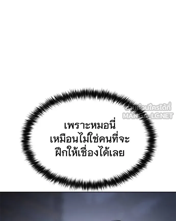 Baek XX ตอนที่ 120 รูปที่ 182