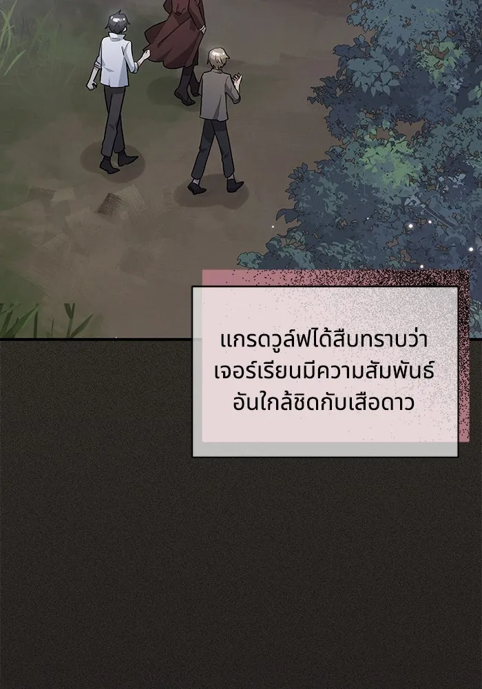 แมวน้อยในรังหมาป่า ตอนที่ 38 รูปที่ 34