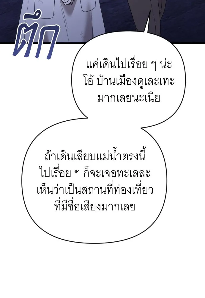 จำเลยหัวใจ ตอนที่ 53 รูปที่ 104