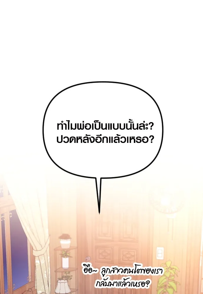 รักกันคนละครึ่งทาง ตอนที่ 15 รูปที่ 79