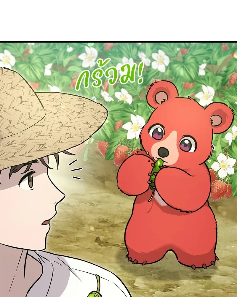 ปลูกผักพิชิตหอคอย ตอนที่ 107 รูปที่ 13