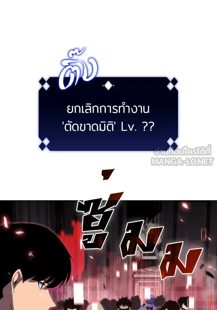 ผู้เล่นหน้าใหม่เลเวลแมกซ์ ตอนที่ 21 เจ้าของพระระเบียงที่เสื่อมโทรม รูปที่ 114