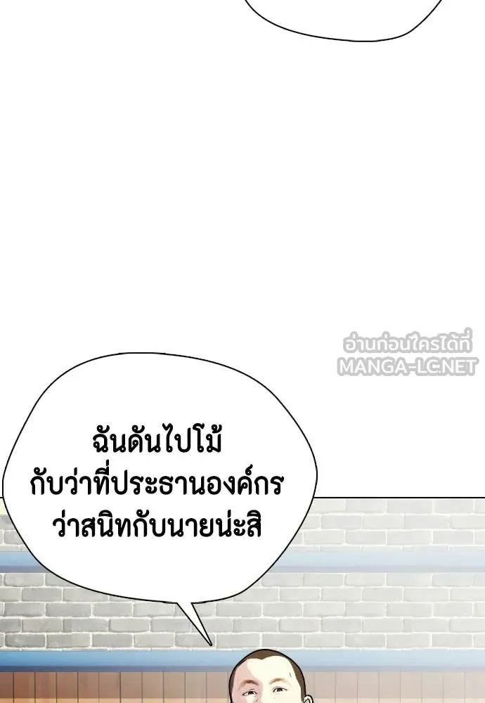 หมาหัวเน่า ตอนที่ 155 รูปที่ 25